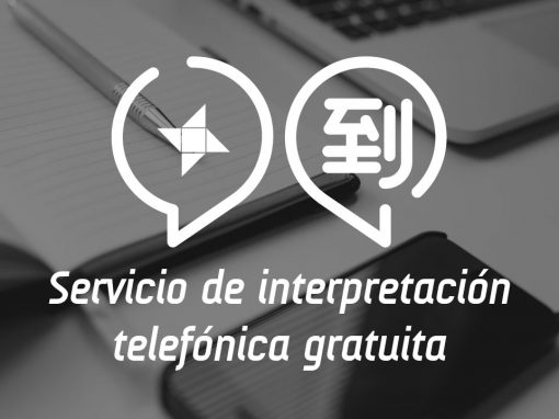 Servicio de interpretación telefónica gratuita